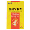 藤络宁胶囊(嘉康盛)