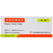 贝前列素钠片(凯那)