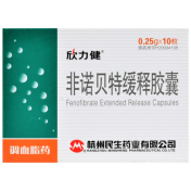 非诺贝特缓释胶囊(欣力健)