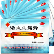 活血止痛膏(余良卿号)