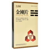 金刚片(皇甫谧)