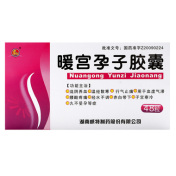 暖宫孕子胶囊(丝雨)