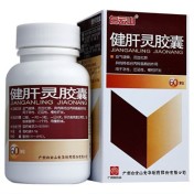 健肝灵胶囊(白云山)