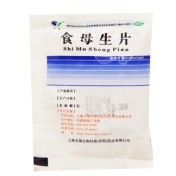 食母生片(玉威)