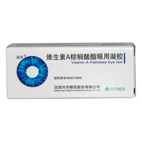 维生素A棕榈酸酯眼用凝胶(兹养)包装主图