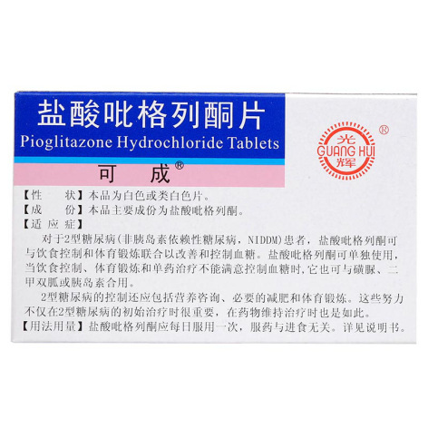 盐酸吡格列酮片(可成)包装侧面图2