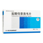 盐酸伐昔洛韦片(益康)