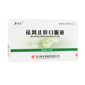 祛风止痒口服液(泰华堂)