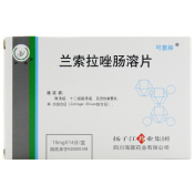 兰索拉唑肠溶片(可意林)