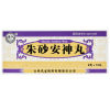 朱砂安神丸(紫金山泉)