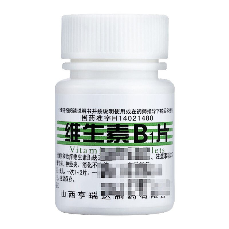 維生素B1片(亨瑞達)