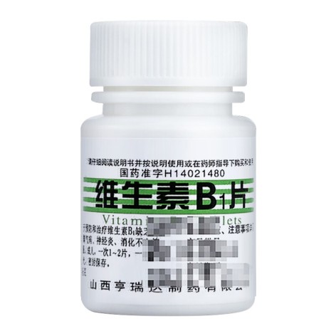 維生素B1片(亨瑞達)包裝主圖