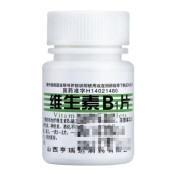 维生素B1片(亨瑞达)