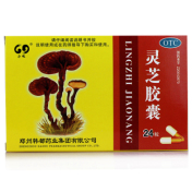 灵芝胶囊(永治)