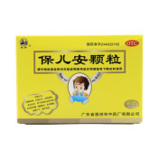 保儿安颗粒(民舟)
