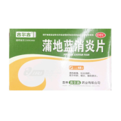 蒲地蓝消炎片(吉尔吉)