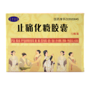 止痛化癥胶囊(东方金宝)