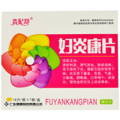 妇炎康片(贵妃舒)
