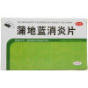 蒲地蓝消炎片(岷海)