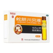 蛇胆川贝液(白云山)