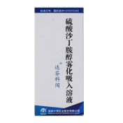 硫酸沙丁胺醇雾化吸入溶液(达芬科闯)