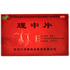 理中片(灵泰)