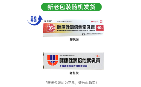 咪康唑氯倍他索乳膏(摩亦齐)主图