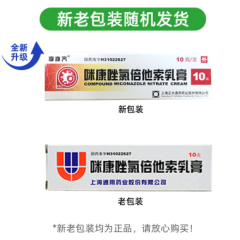 咪康唑氯倍他索乳膏(摩亦齐)