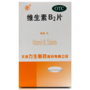 维生素B2片(力生)