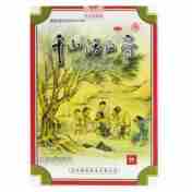 千山活血膏(修成)