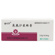 氧氟沙星眼膏(迪可罗)