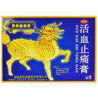 活血止痛膏(京都麒麟堂)