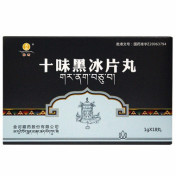 十味黑冰片丸(金诃)