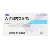 右旋酮洛芬肠溶片(芬利)