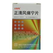 正清风痛宁片(喜络明)