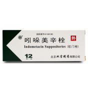 吲哚美辛栓(双吉)