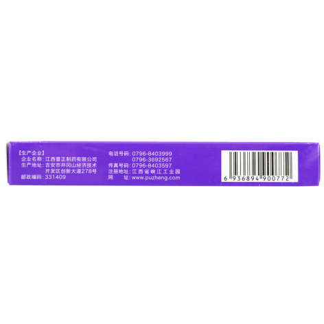 紫灯片(普正)包装侧面图3