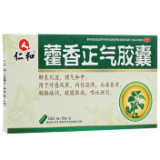藿香正气胶囊(仁和)