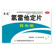 氯雷他定片(百为坦)