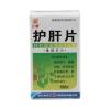 护肝片(三精)