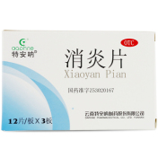 消炎片(特安呐)