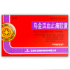 乌金活血止痛胶囊(龙发)