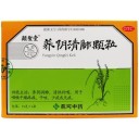养阴清肺颗粒