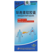 环孢素软胶囊(中央)