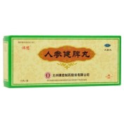 人参健脾丸(佛慈)
