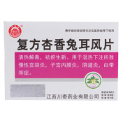 复方杏香兔耳风片(万寿宫)