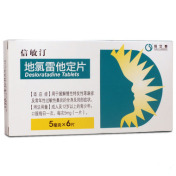 地氯雷他定片(信敏汀)