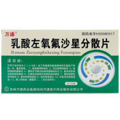 乳酸左氧氟沙星分散片(万通)