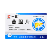 苦胆片(一正)