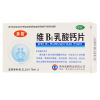 维B1乳酸钙片(身智)